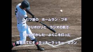 SP盤　日本野球の歌　藤山一郎 / ホームラン・ブギ　笠置シズ子　動作未確認 ホームランブギ（笠置シズ子）～ZENZI - YouTube