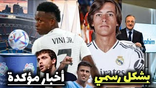 Download Lagu أخبار سارة لعشاق ريال مدريد ⚽💓 تقديم ألفارو كاريراس بشكل رسمي💯 وجهة فينيسيوس القادمة... MP3 Download Lagu أخبار سارة لعشاق ريال مدريد ⚽💓 تقديم ألفارو كاريراس بشكل رسمي💯 وجهة فينيسيوس القادمة... MP3
