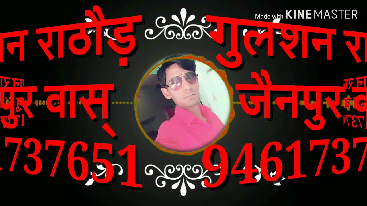 Bhau kale ki 2019 rimx song YouTube