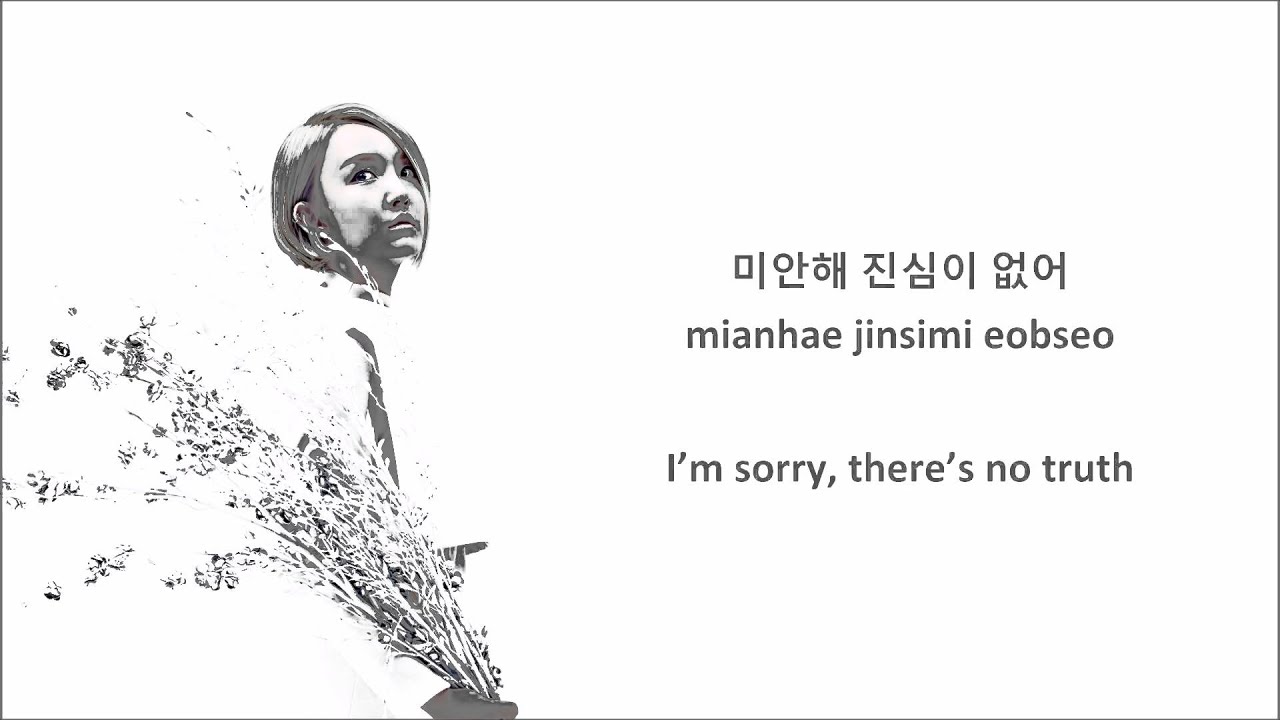 [HAN|ROM|ENG] Younha (윤하) - Not There (없어) feat. Eluphant