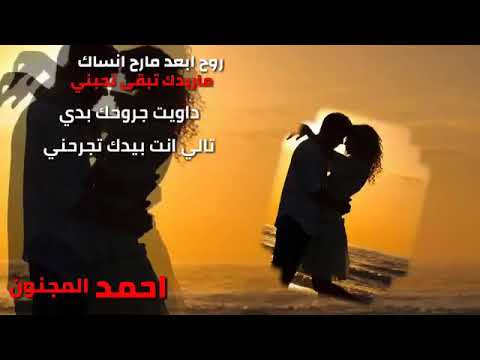 أحمد المجنون