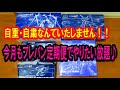 【自粛？するわけないでしょ！】　今月もプレバン定期便が到着