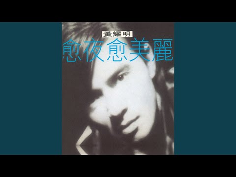 忘不了的你