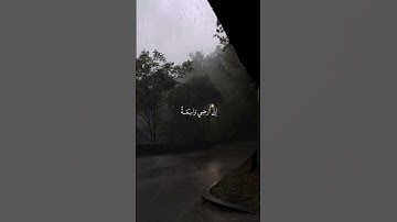 يَا عِبَادِيَ الَّذِينَ آمَنُوا إِنَّ أَرْضِي وَاسِعَةٌ #القرآن_الكريم |سورة العنكبوت.