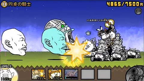 Download にゃんこ大戦争 カオル君４種類vs４匹のねこ 円卓の騎士 4攻略 Mp4 Mp3