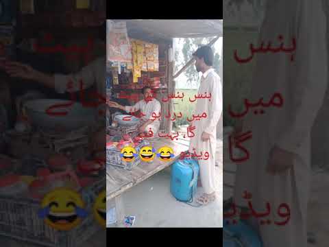 گاہک اور دوکان دار کے درمیان دیکھو کیا ہواfunny Video 2021