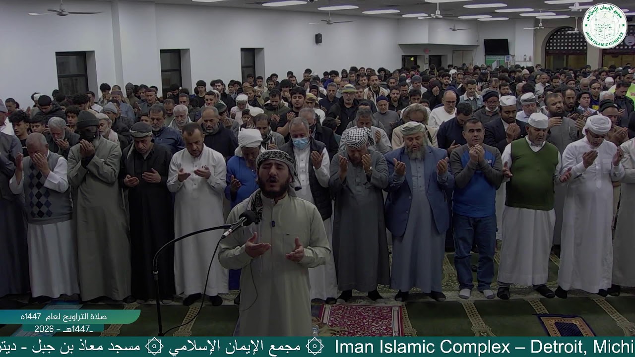 صلاة التراويح لعام  1447ه