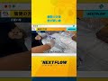 摘便〜便が硬い時〜#訪問看護 #看護師 #訪問看護師 #在宅看護 #摘便 #摘便順序 #nextflow訪問看護 #訪問看護ステーション #看護技術 #shorts