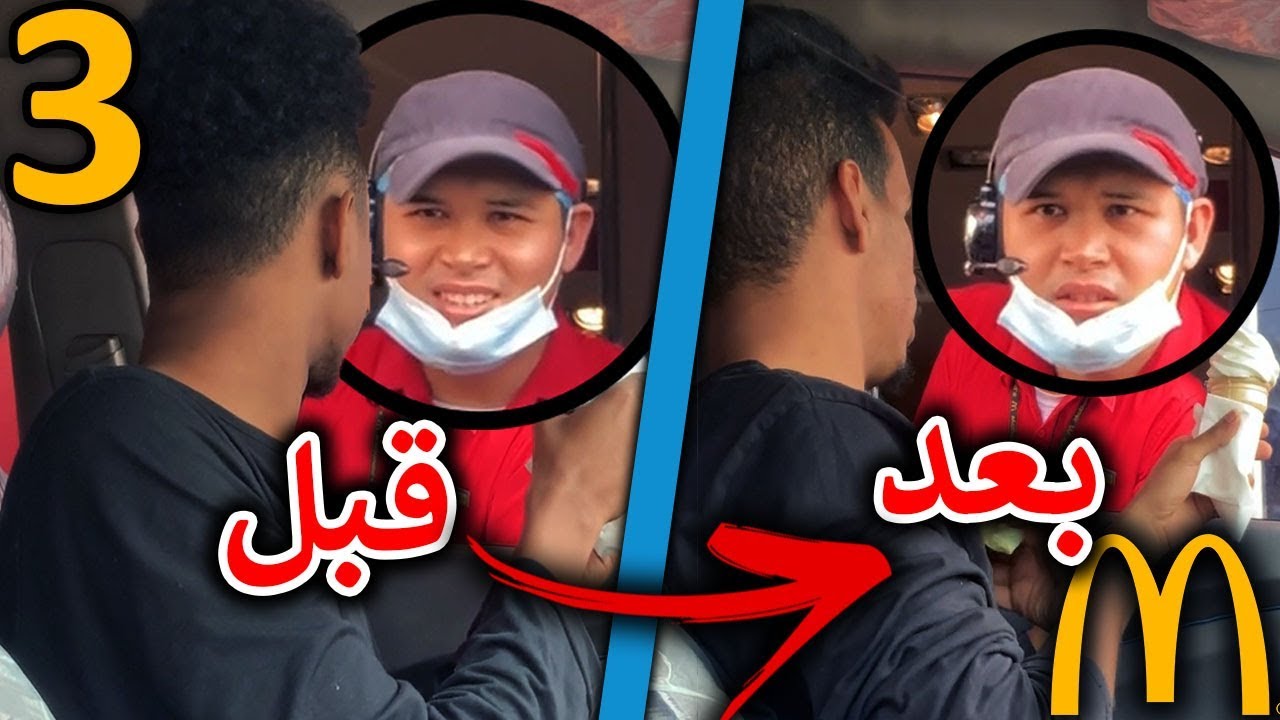 مقلب تغيير الأشخاص الجزء الثالث!! - بنفس الملابس!!