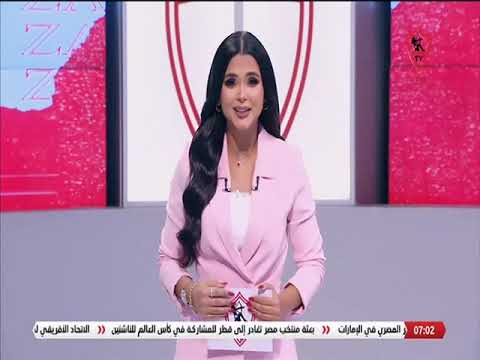 البيت منو ر برجوعك يا فرح زمالك أونلاين راجع بحماس وفقرات جديدة من الأحد للخميس الساعة 7