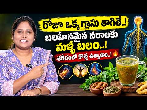 Just One Glass Daily for Nerve Weakness and Tingling..! Best Drink for B12, Vitamin D, and Iron |...