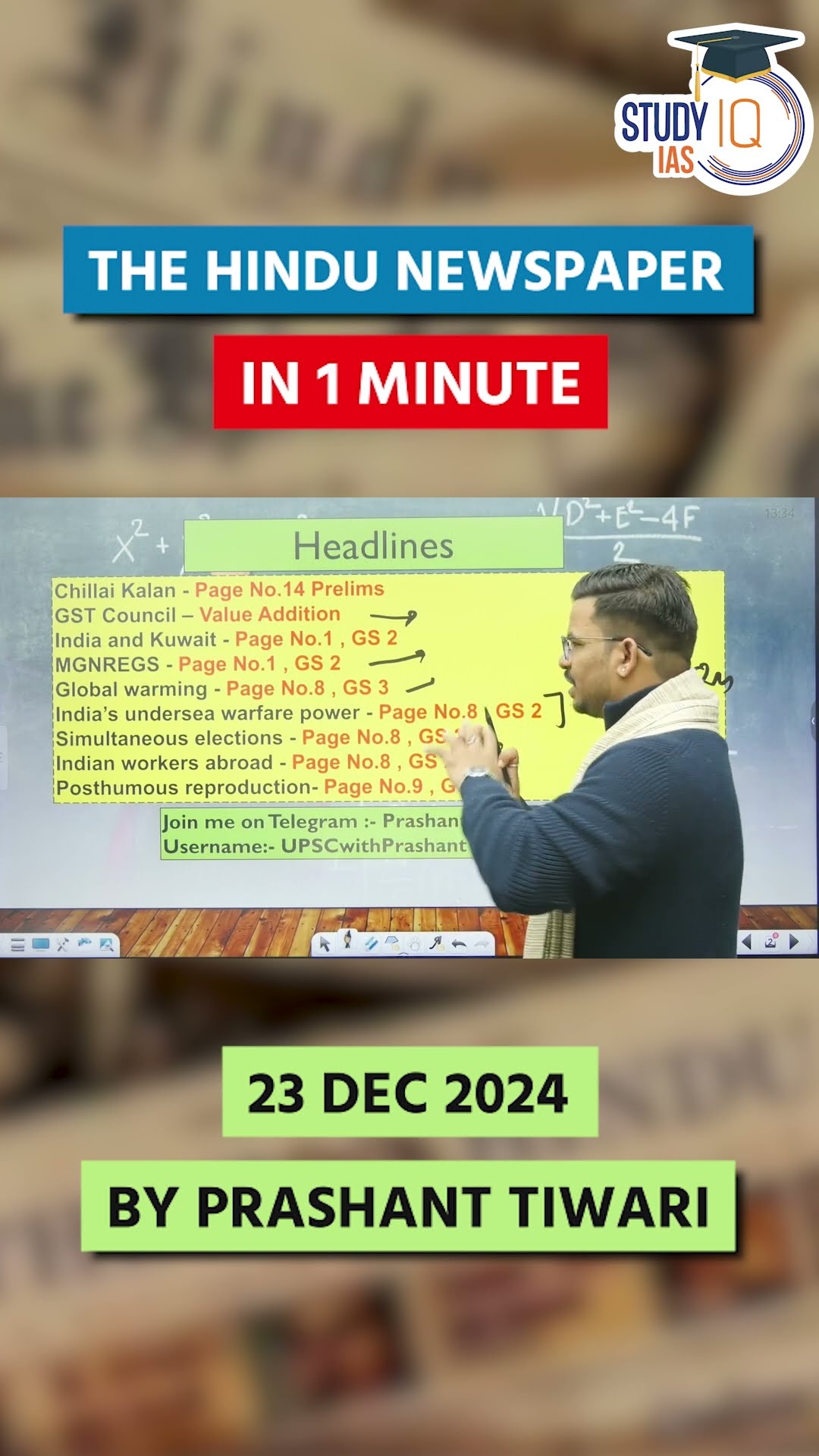 The Hindu Newspaper: Must-Read Topics for UPSC Today! | 23 Dec 2024 #Shorts #IPS