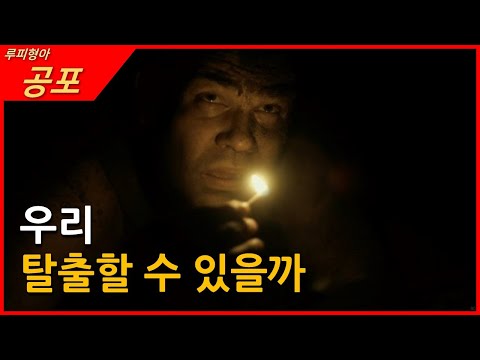 바이러스로 감염된 지하 벙커에 갇힌 군인들