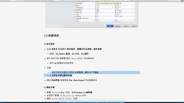 029 PyCharm初始設置 07 項目和文件名的命名規則