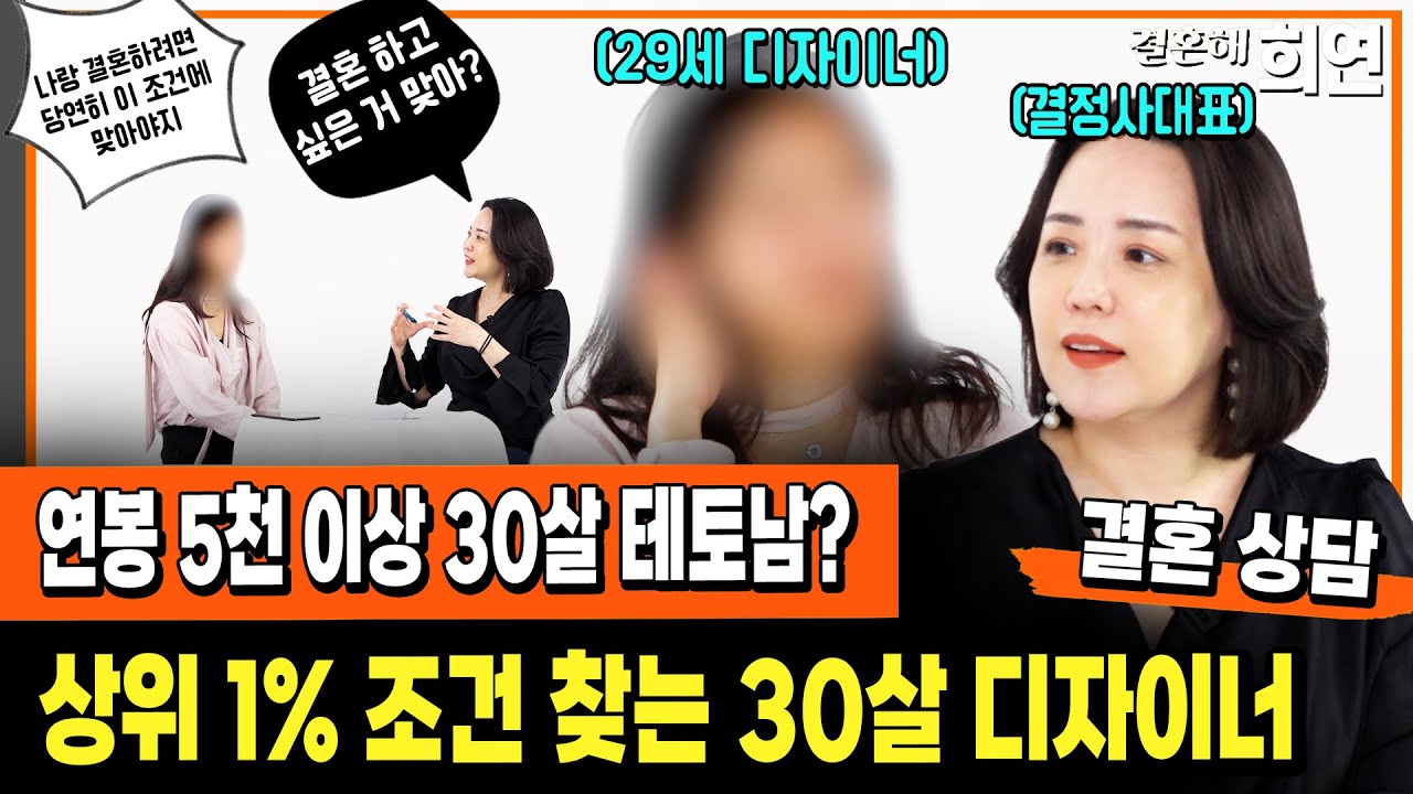 연봉 5천, 얼굴 조각상, 키 180? | 완벽한 남자 없어요!!!