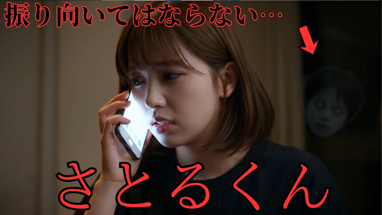 「さとるくん」…振り向いてしまった者の末路【AI短編ホラー】
