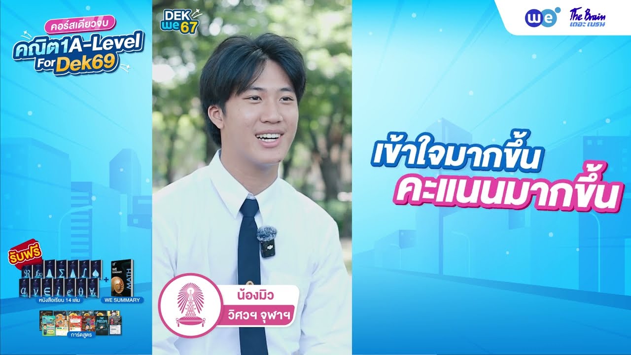คณิตศาสตร์ประยุกต์ 1 A-Level รวมทุกบท