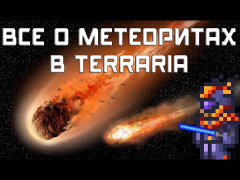 Video: Kako Prepoznati Meteorit