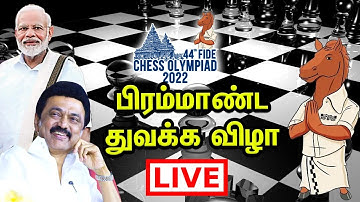 🔴LIVE | Chennai Chess Olympiad 2022ஐ தொடங்கி வைக்கும் M.K.Stalin, Narendra Modi!