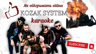 KOZAK SYSTEM - Як відгримить війна