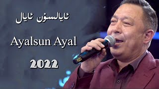Ayalsun Ayal ئايالسۇن ئايال Uyghur 2022 Уйгурча Нахша Uyghur Nahxa Uyghur Songs