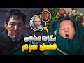 بررسی و موشکافی فصل 3 آخر سریال اسکویید گیم Squid Game Season 3 بررسی و موشکافی فصل 3 آخر سریال اسکویید گیم Squid Game Season 3