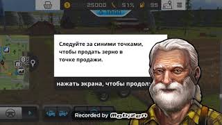 Играем в Farming simulator 16 с другом