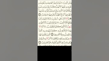 سورة البقرة من آية 25-37