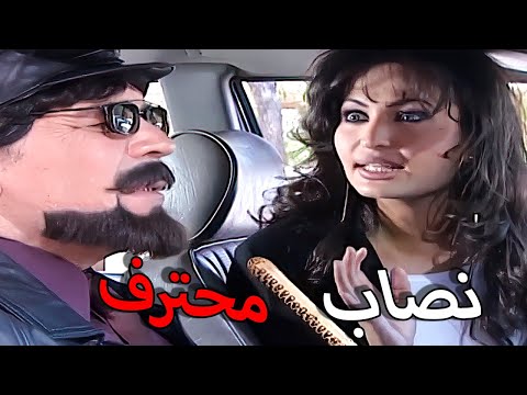 مسلسل مرايا 2002 الحلقة 13 النسخة الأصلية نصاب محترف سلبها على الكل