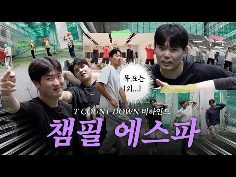 I'm a rich man  🎶 기아 에스파 이도현 정해원 김정엽 [호마당 연습 비하인드] 