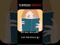 “1 GALTI = 20 MARKS GAYE 😱”“TOPPERS KYA KARTE HAIN JO TUM NAHI? 🤯🔥”#students