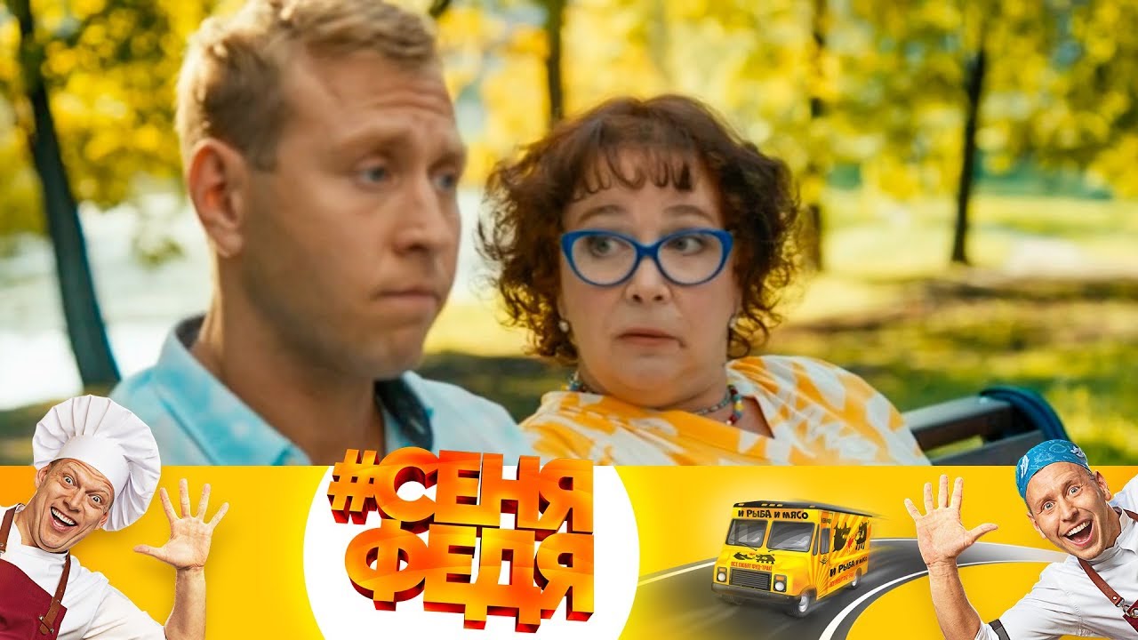 Сеня Федя Обнаженная Даша Сеня Федя Обнаженная Даша
