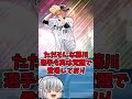 99%が知らない実は覚醒選手だったプロスピAの選手【プロスピA】【ゆっくり解説】#shorts