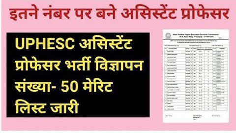 UPHESC Assistant Professor Result 2025 | Cut Off Marks, Merit List