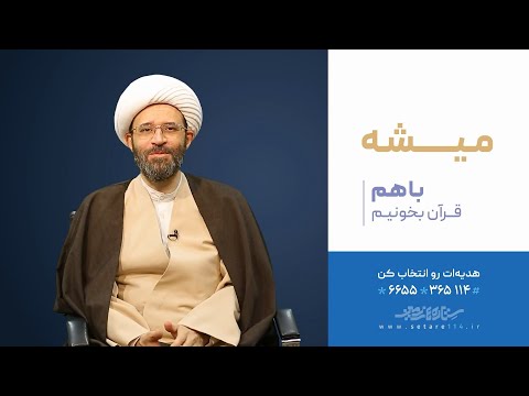 دورهمی های پربرکت حجت الاسلام و المسلمین سعیدی آریا قسمت او ل