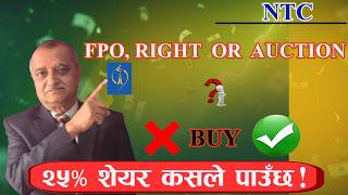 ANALYSIS OF NTC || VALUE INVESTING || FPO, AUCTION || सरकारले NTC को शेयर बेच्ने !!