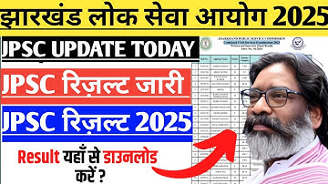 #JPSC  FINAL RESULT 2025 ! #JHARKHAND  PUBLIC SERVICE COMMISSION EXAMINATION #RESULT OUT 2025 !
