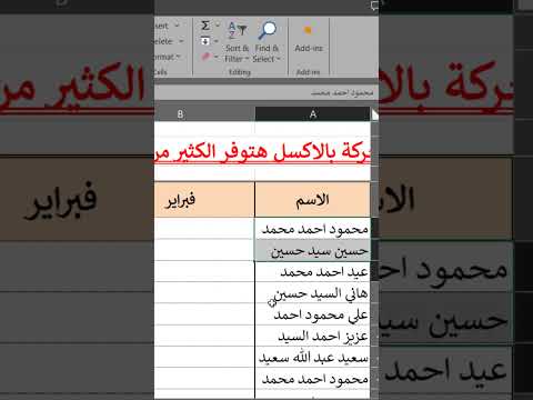 خفايا في الاكسل هتندم لو ما عرفتها وفر وقتك مع خفايا الاكسل