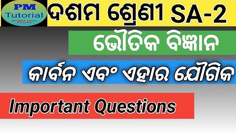 10th Class SA 2 Exam Science Question#10 Class Physical Science Selective Question#SA 2 10 Class SCP
