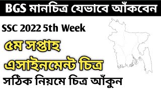 SSC 2022 Class 10 BGS 5th Week Assignment. চিত্র কিভাবে আঁকবেন দেখে নিন।BGS Assignment 5th Week ||