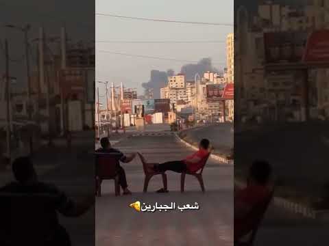 شعب غزة الجبارين