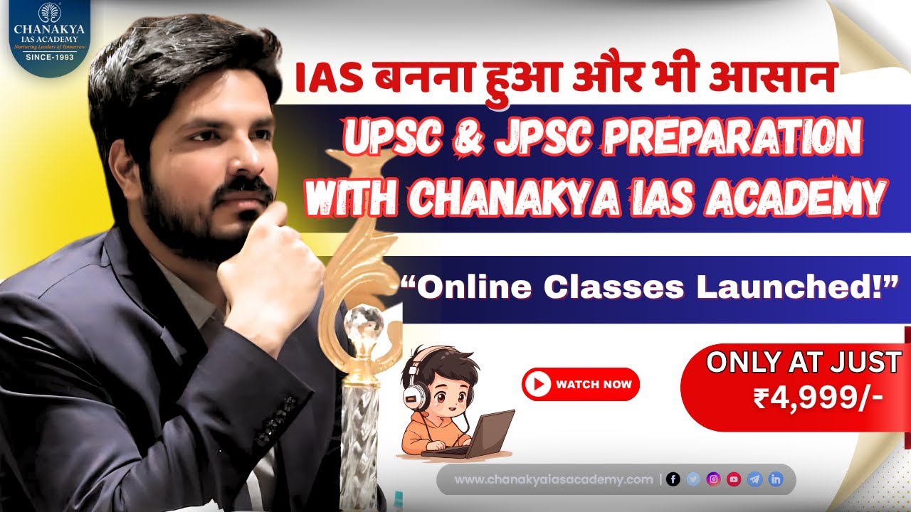 UPSC/JPSC Online Batch || 4999/- & 9999/- || Chanakya IAS Academy 2025 