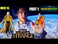 Doctor strange 2016 part 1       explainer amith