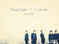 嵐 新曲 Daylight / I seek 「おかえり」