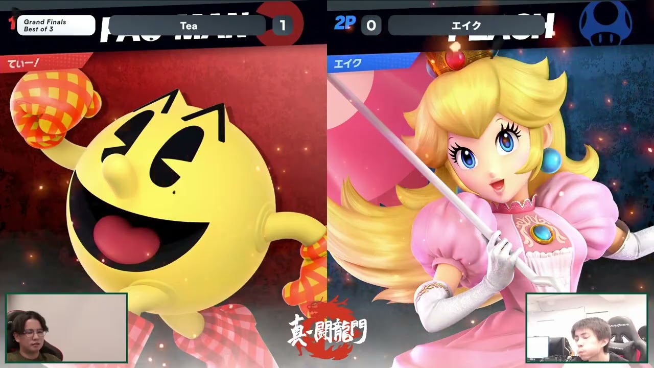 真・闘龍門#30 GF Tea パックマン vs エイク ピーチ 【スマブラSP】Shin Toryumon #30