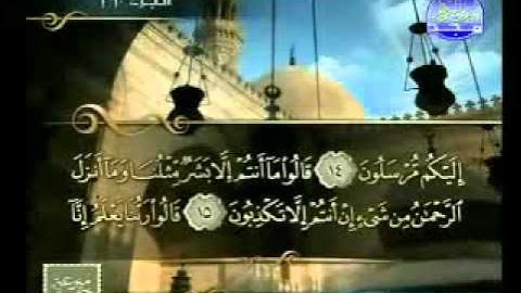سورة يس 1_27 الشيخ حسن صالح