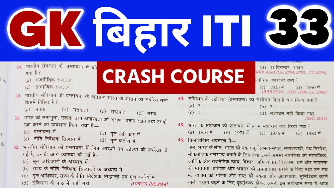 Bihar Iti Gk Question | Bihar Iti Crash Course