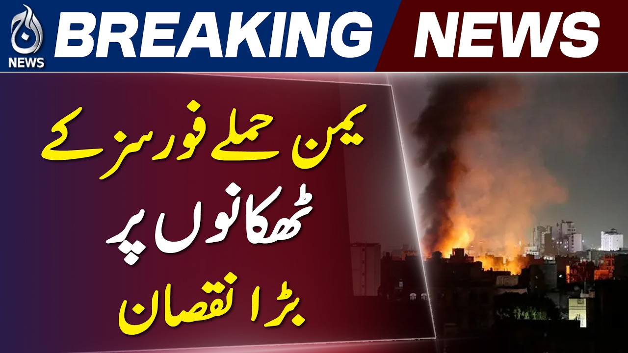 Yemen Houthi Conflict | Marib & Hadramout Incident | Security Update - Aaj News