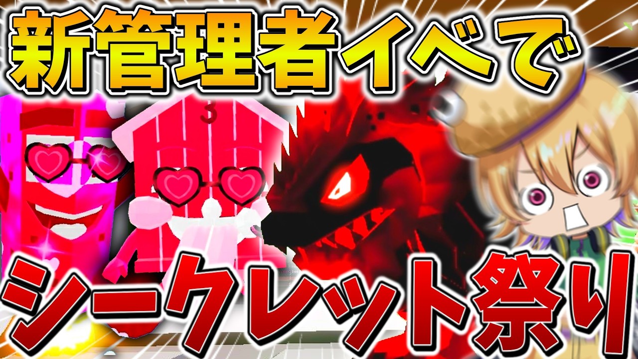 【衝撃】えぐすぎ、、新しいラブ管理者イベントに「5アカウント」で参戦した結果、豪運モード突入でシクレ連鎖が止まらない、、【フォートナイト】【ゆっくり実況】【Switch】