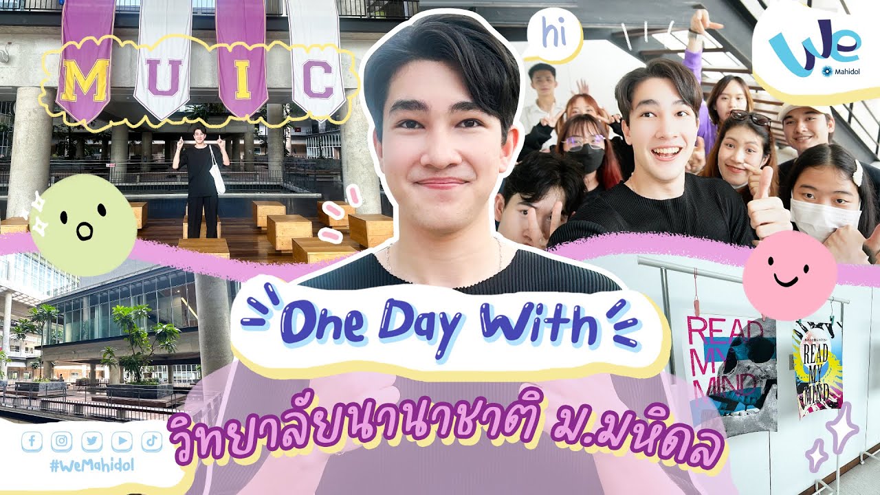 One Day With รุ่นพี่สาขาวิชาสื่อและการสื่อสาร วิทยาลัยนานาชาติ ม.มหิดล (MUIC) | We Mahidol